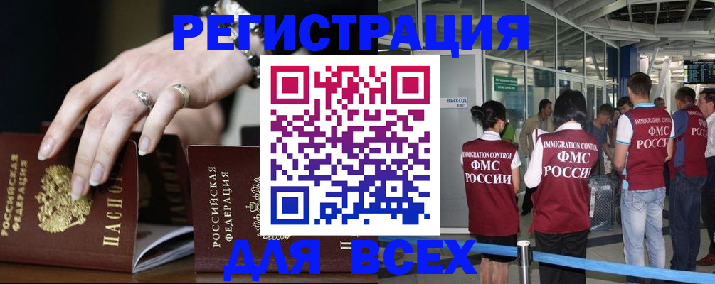 прописка в Цивильске