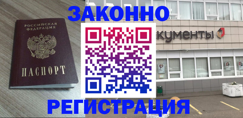 временная регистрация собственник в Цивильске