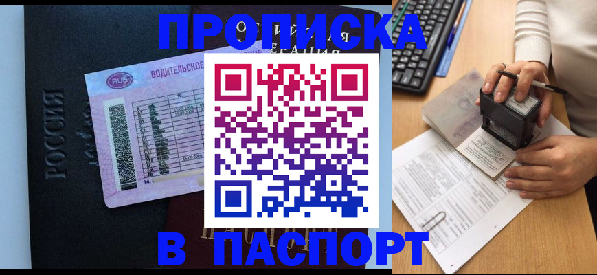 пропишу в квартире в Цивильске