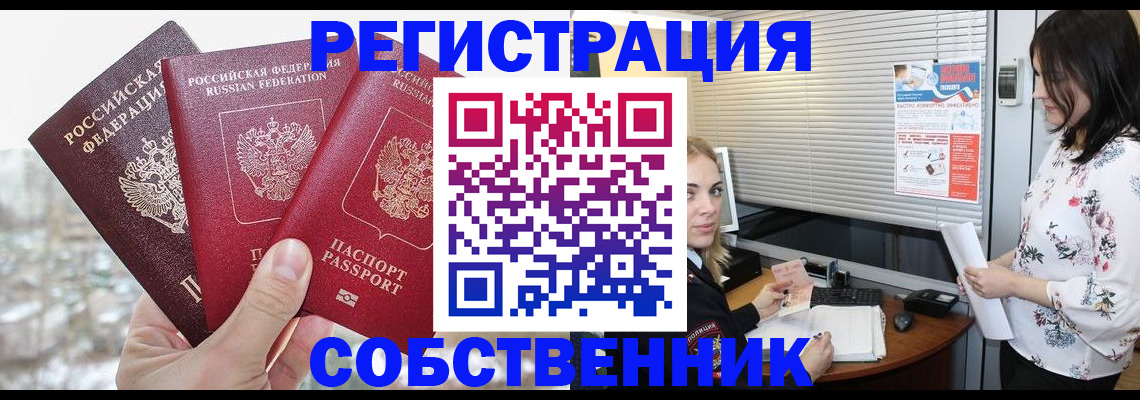 временная регистрация в квартире в Цивильске