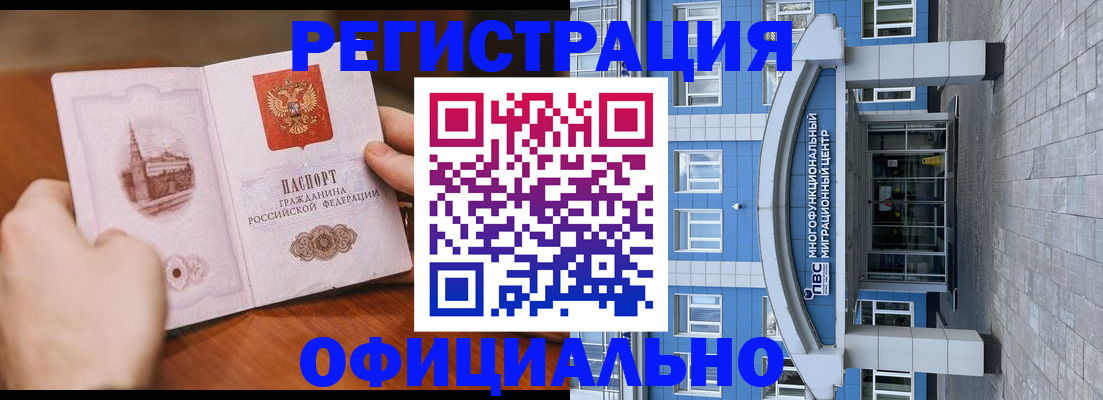 прописка штамп в Цивильске