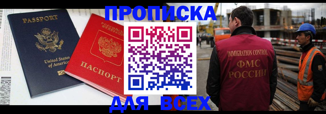 прописка для кредита в Цивильске